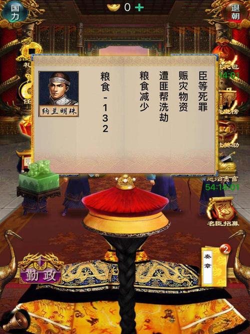 我在大清当皇帝HD