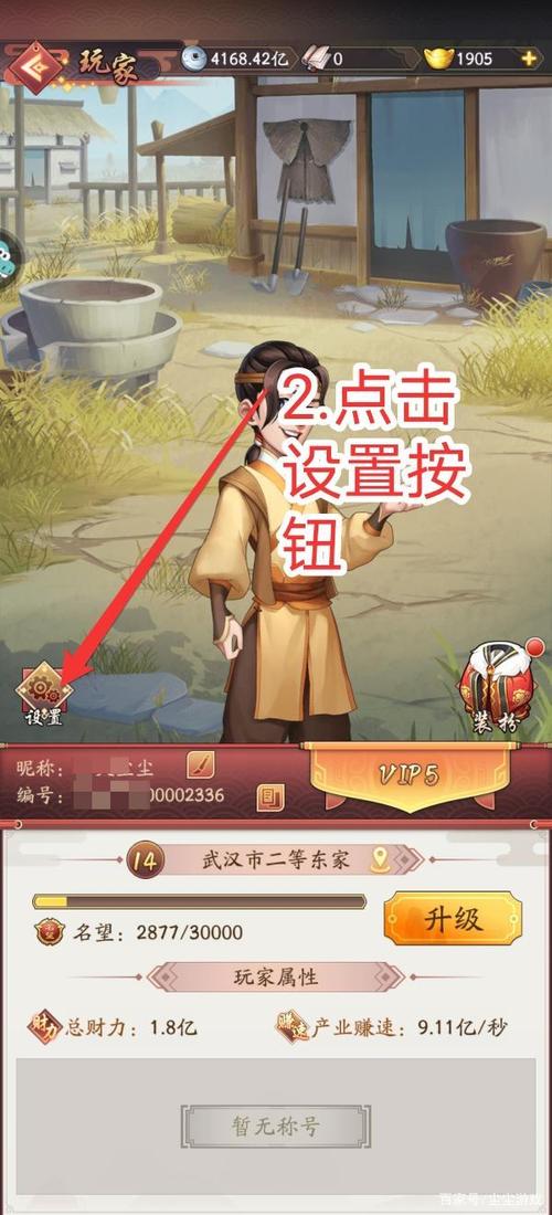 我是大东家