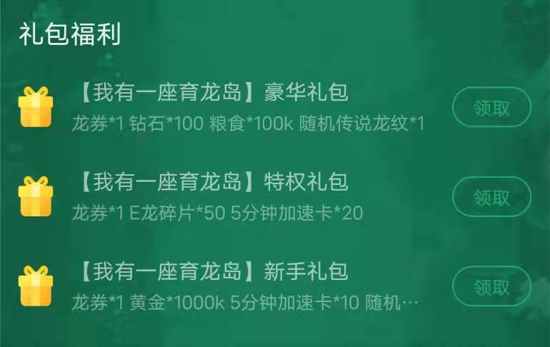 我有一座育龙岛