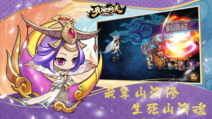 我欲封天山海战