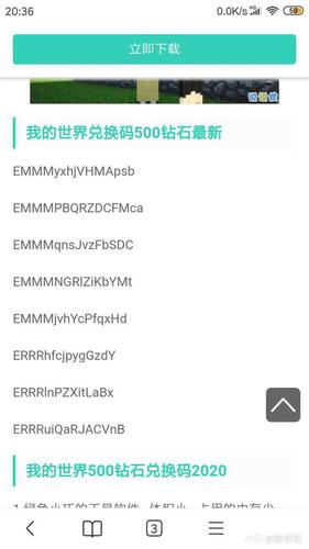 我的世界