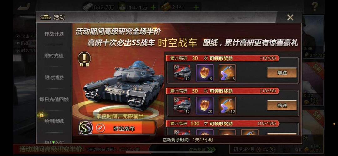 我的坦克我的团