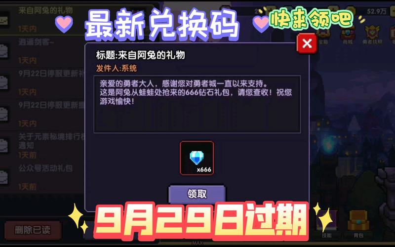 我的勇者