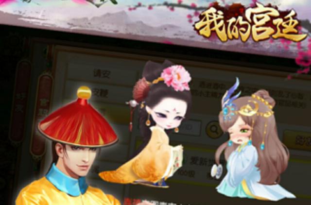 我的宫廷