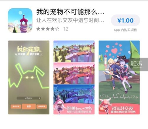 我的宠物不可能那么可爱