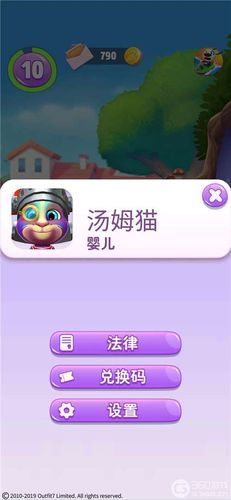 我的汤姆猫2