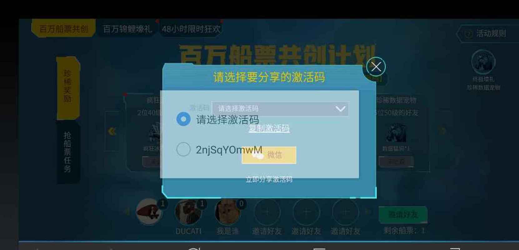我的起源
