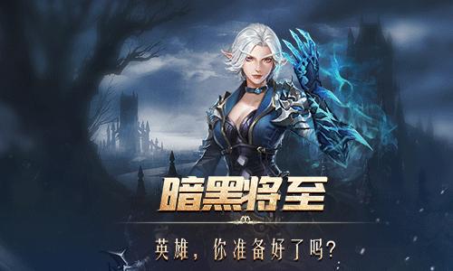 戒灵传说