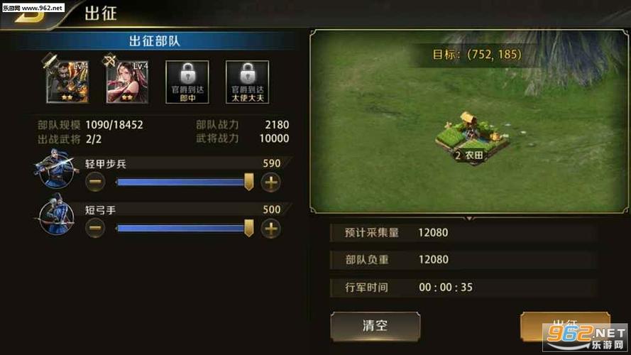 战争霸业