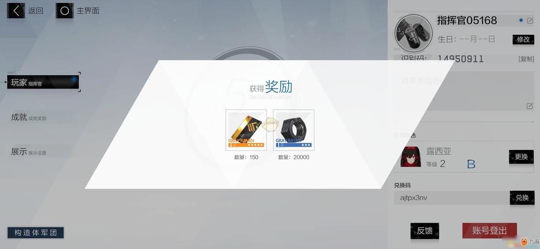 战双帕弥什