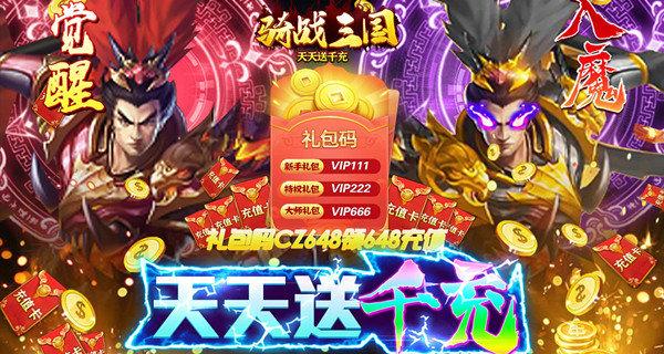战吕布