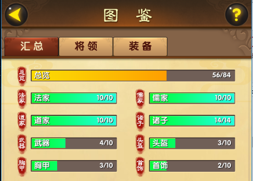 战国争鸣