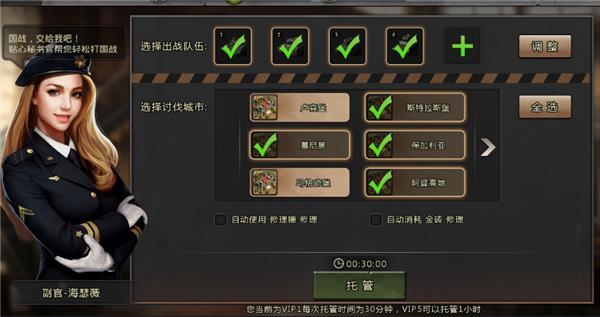 战地指令