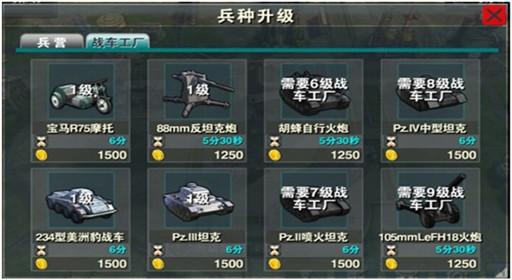 战地风暴