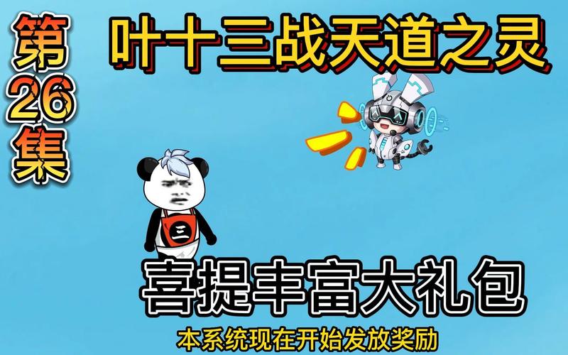 战天道