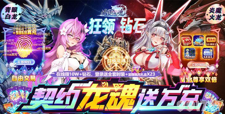 战斗吧龙魂（爆炸直充模拟器）