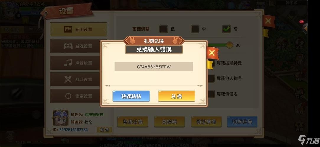 战术大师