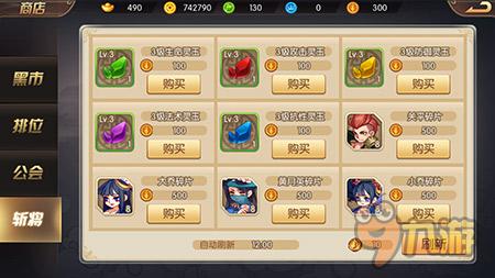 战无双
