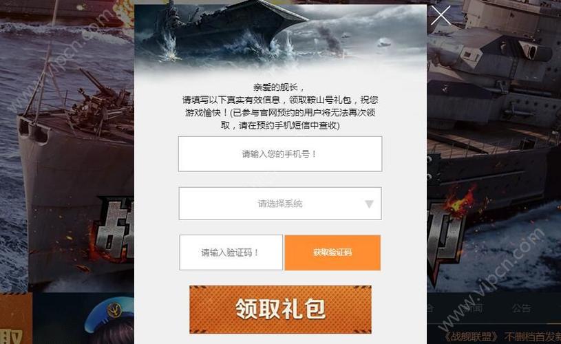 战盟