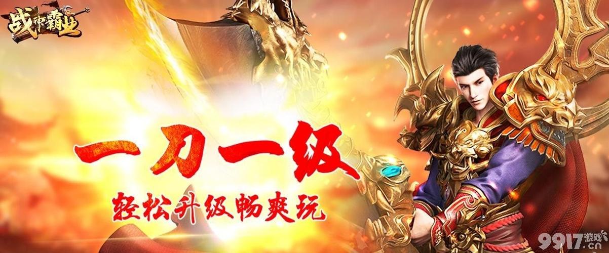 战神崛起
