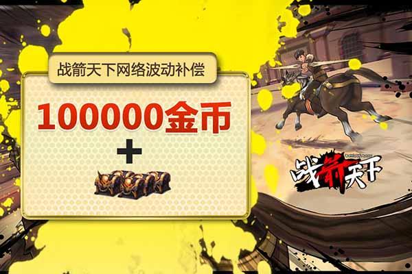 战箭天下