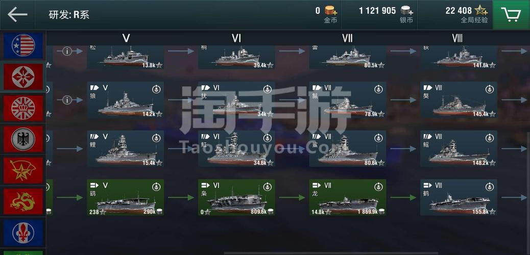 战舰世界闪击战