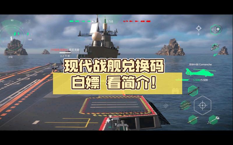 战舰大战