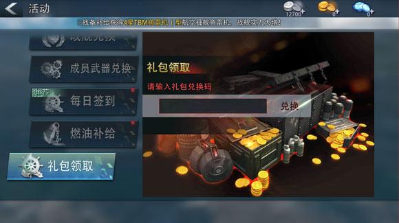 战舰荣耀