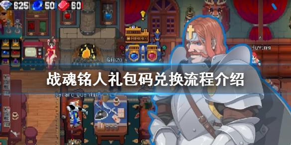 战魂铭人