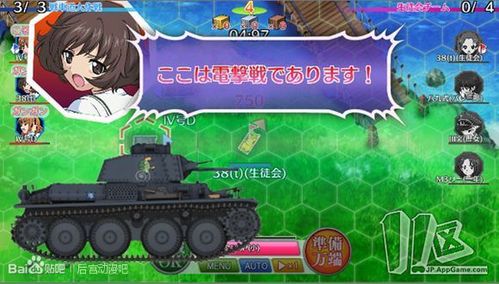 战车少女