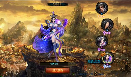战龙三国