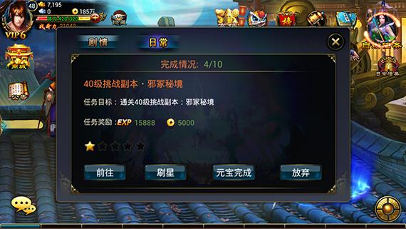 战魔
