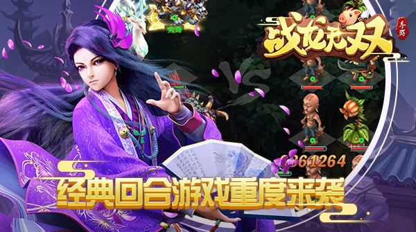 战龙无双