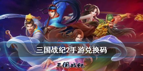 手机三国
