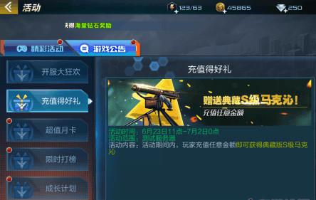 抢滩登陆3D