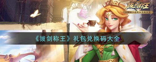 拔剑称王