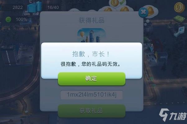 拥堵的城市