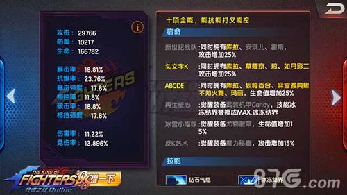 拳皇98 终极之战OL