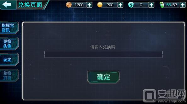 指挥官