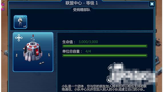 指挥官联盟