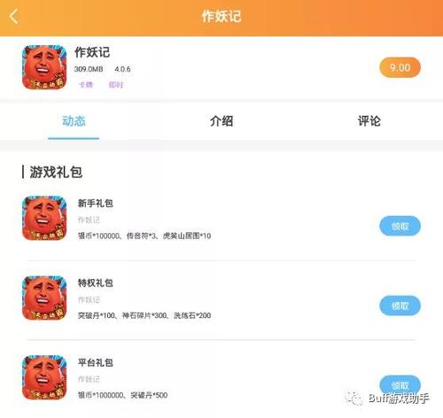 捉妖记