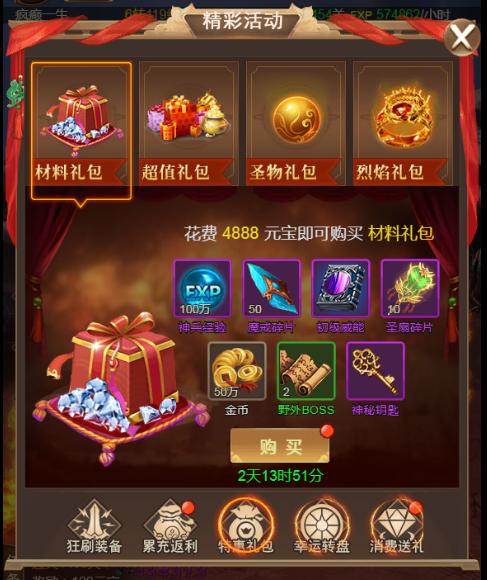 捉妖手机