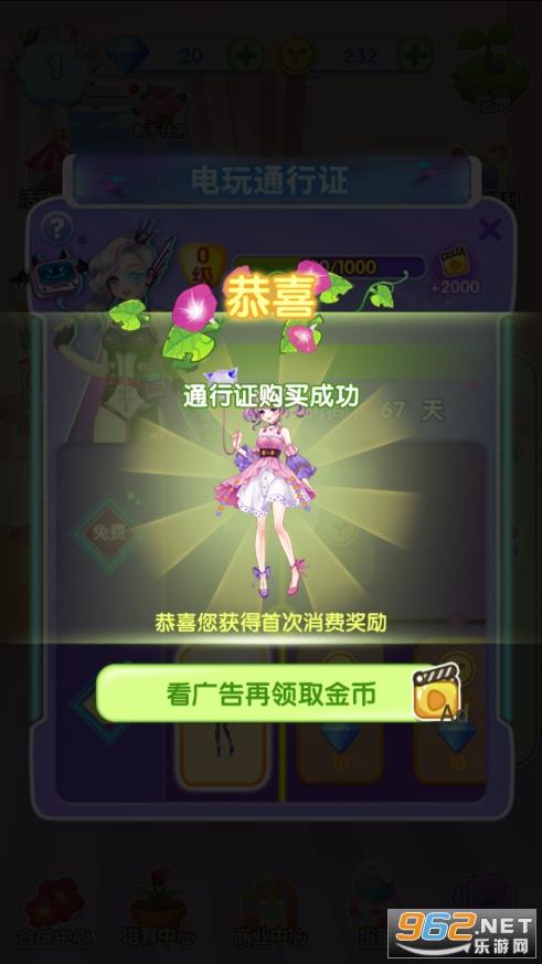 换装大联萌