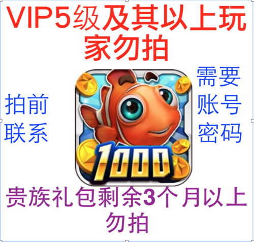 捕鱼达人千炮版