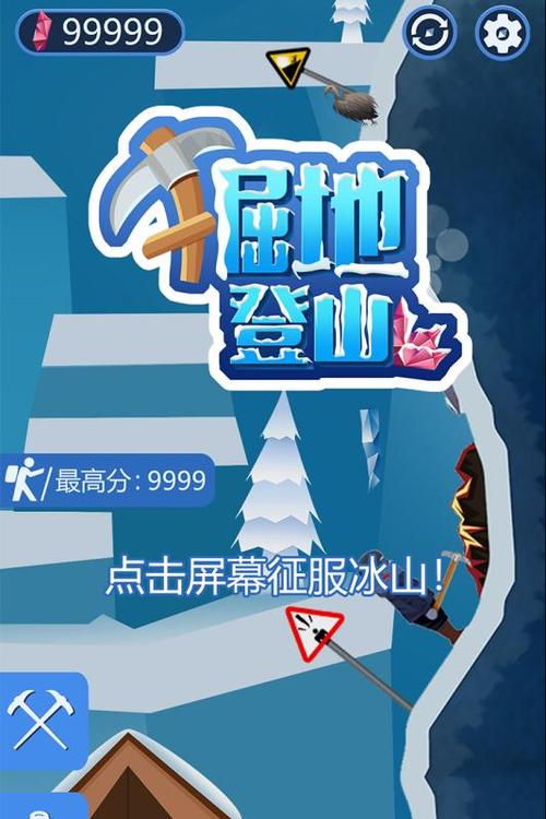 掘地登山