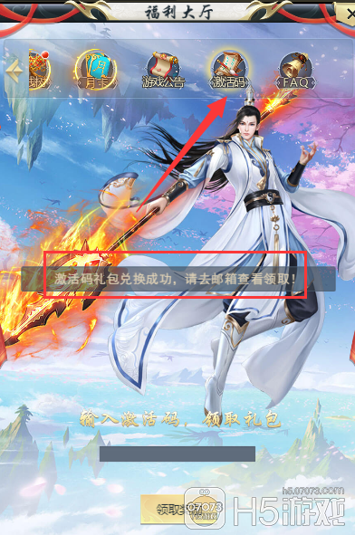 搜仙记