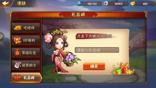 摩登三国2