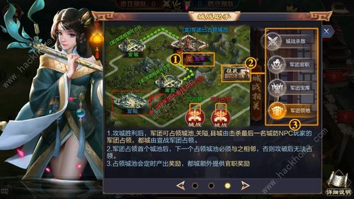 攻城天下手游