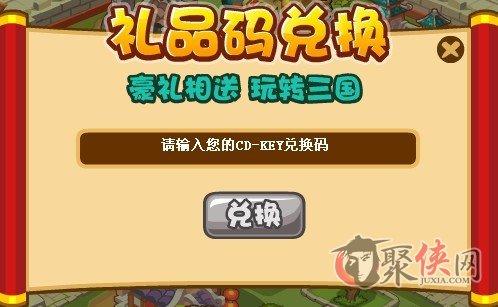 放三国