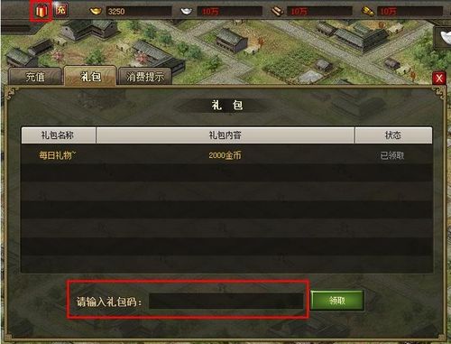 攻城掠地